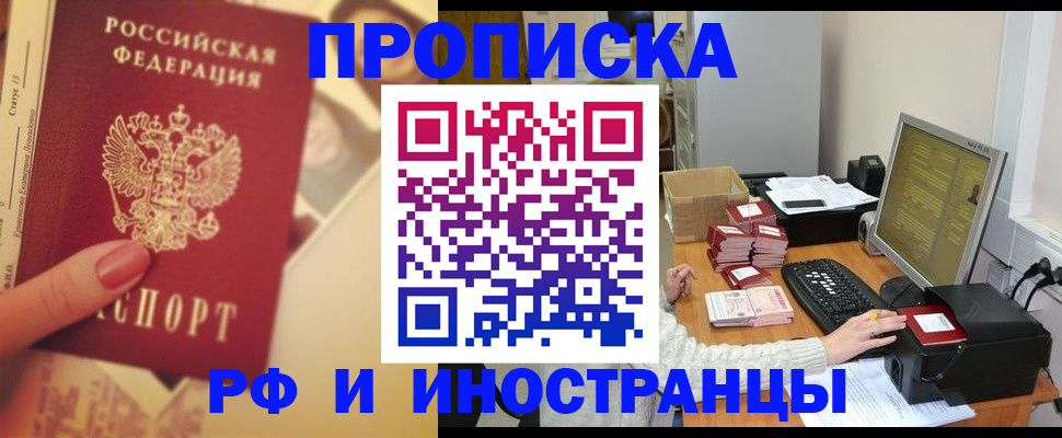 регистрация в Хабаровске