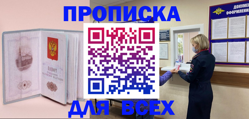 регистрация для школы в Хабаровске