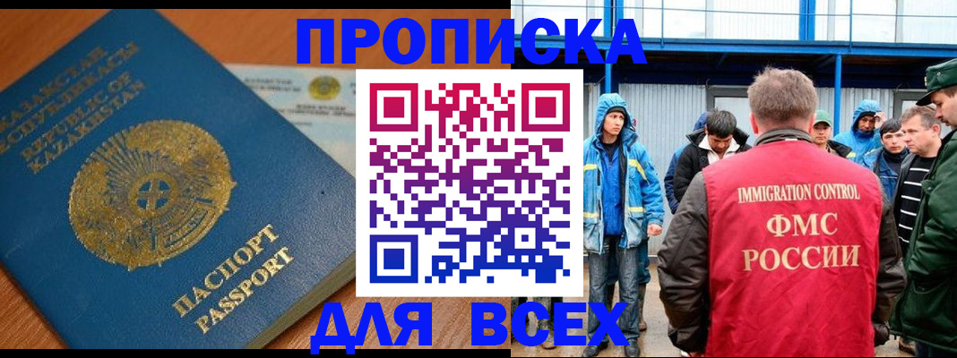 временная регистрация собственник в Хабаровске