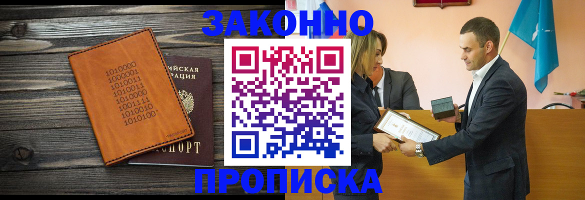 миграционный учет в Хабаровске