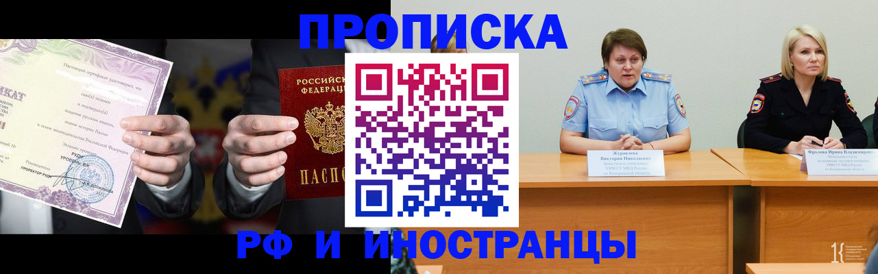 регистрация для школы в Хабаровске